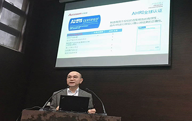 2019/01/10 上海暖通制冷2018年會(huì)在滬順利召開(kāi) 2019/01/10 上海暖通制冷2018年會(huì)在滬順利召開(kāi)