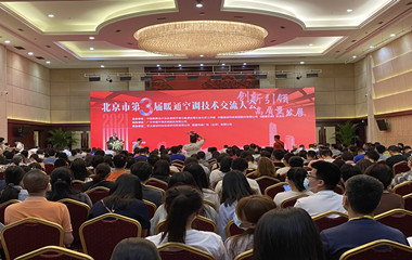 21/06/17 北京市第3屆暖通空調(diào)技術(shù)交流大會(huì)在京召開(kāi) 21/06/17 北京市第3屆暖通空調(diào)技術(shù)交流大會(huì)在京召開(kāi)