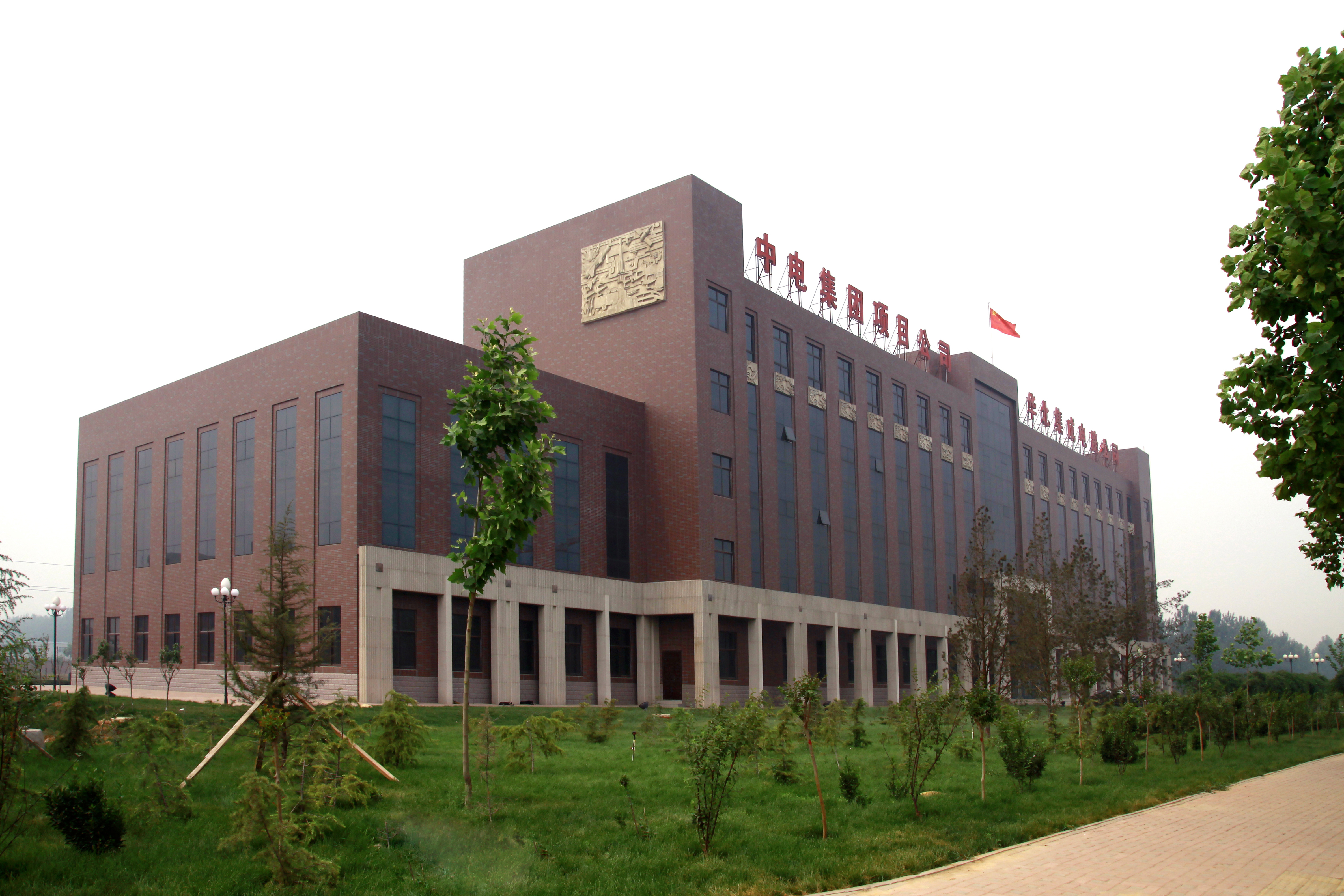 O . 河北中電十三所 O . 河北中電十三所