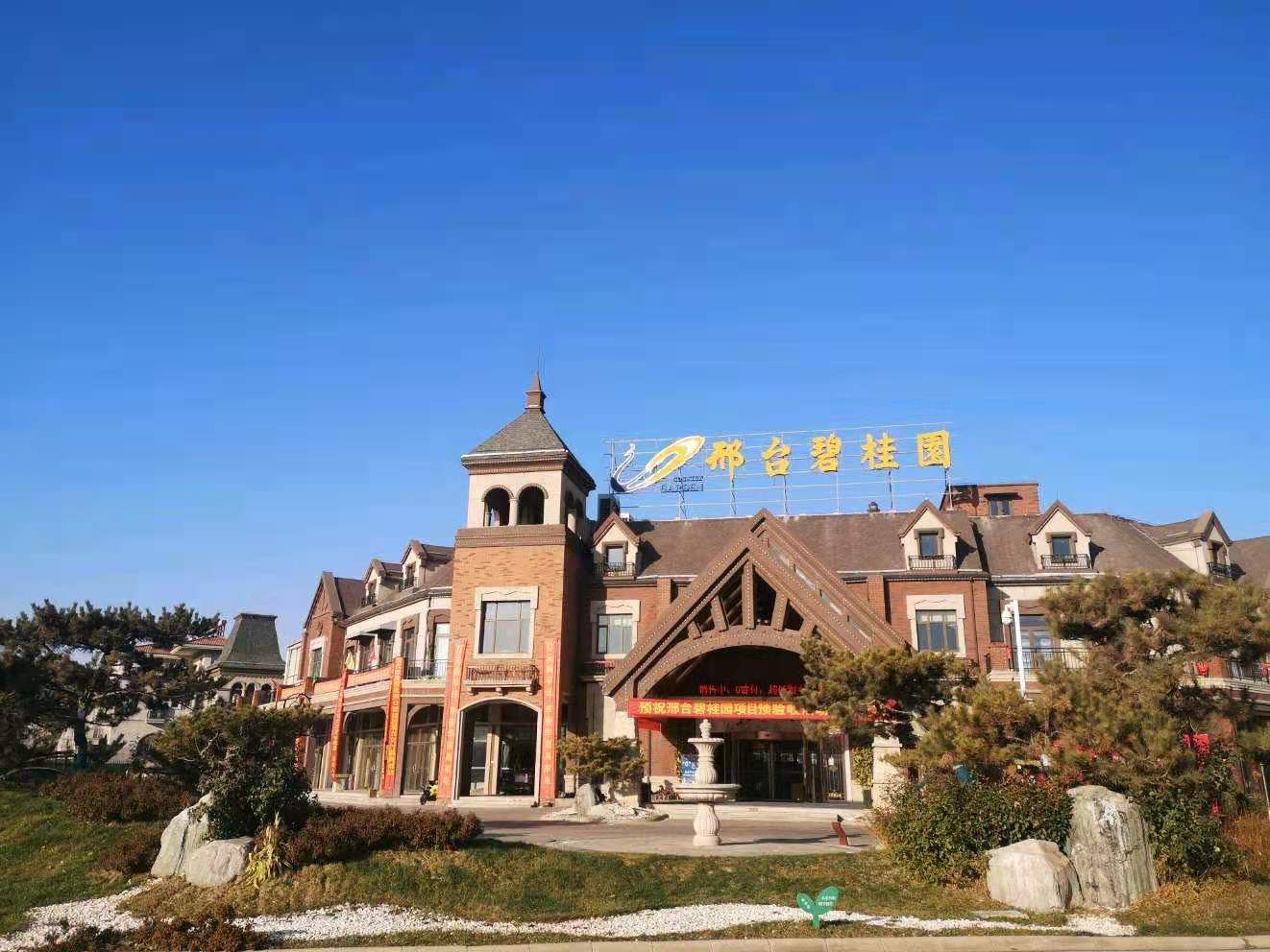 A . 河北邢臺碧桂園 A . 河北邢臺碧桂園