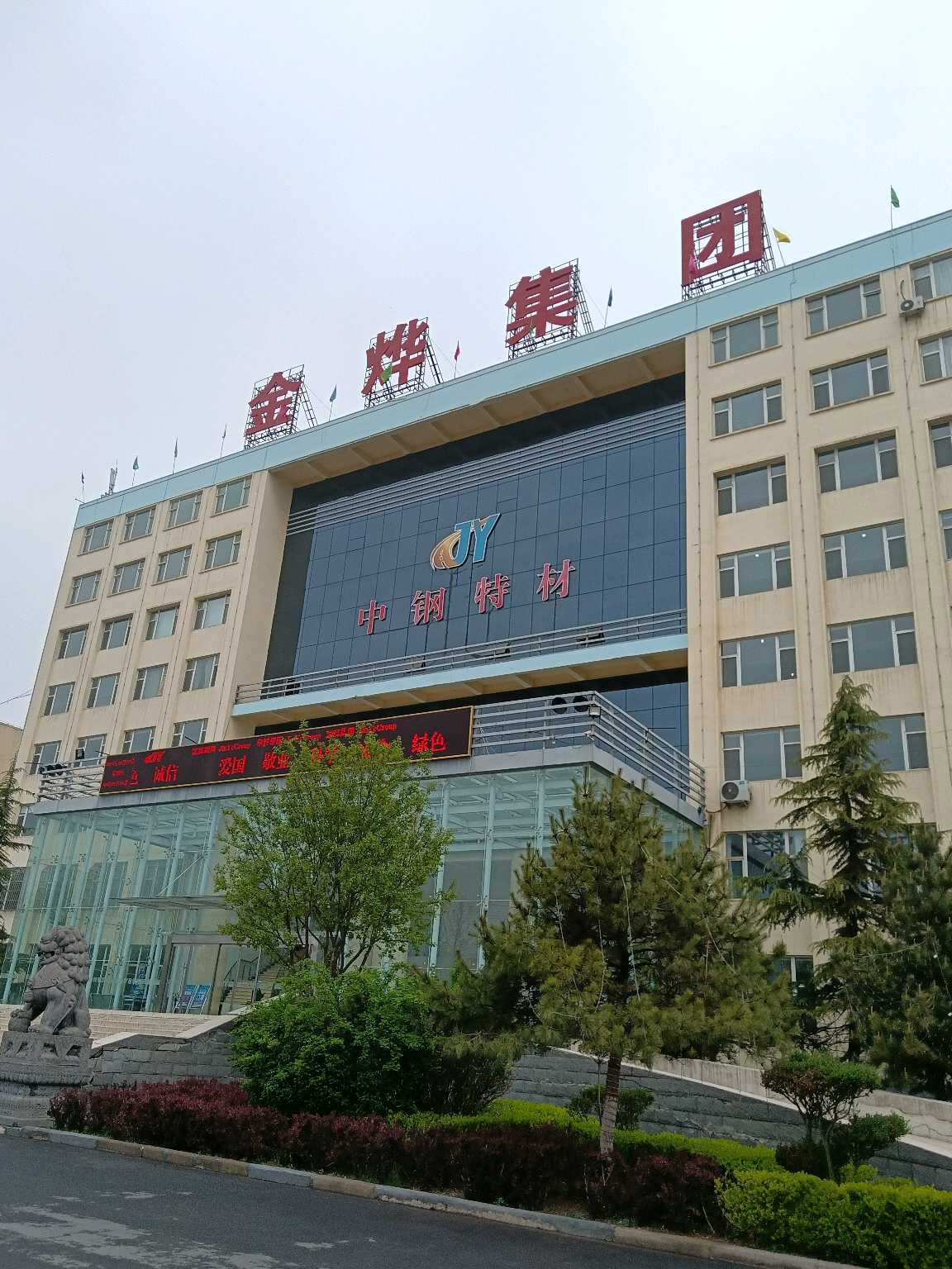 L . 山西金燁集團 L . 山西金燁集團