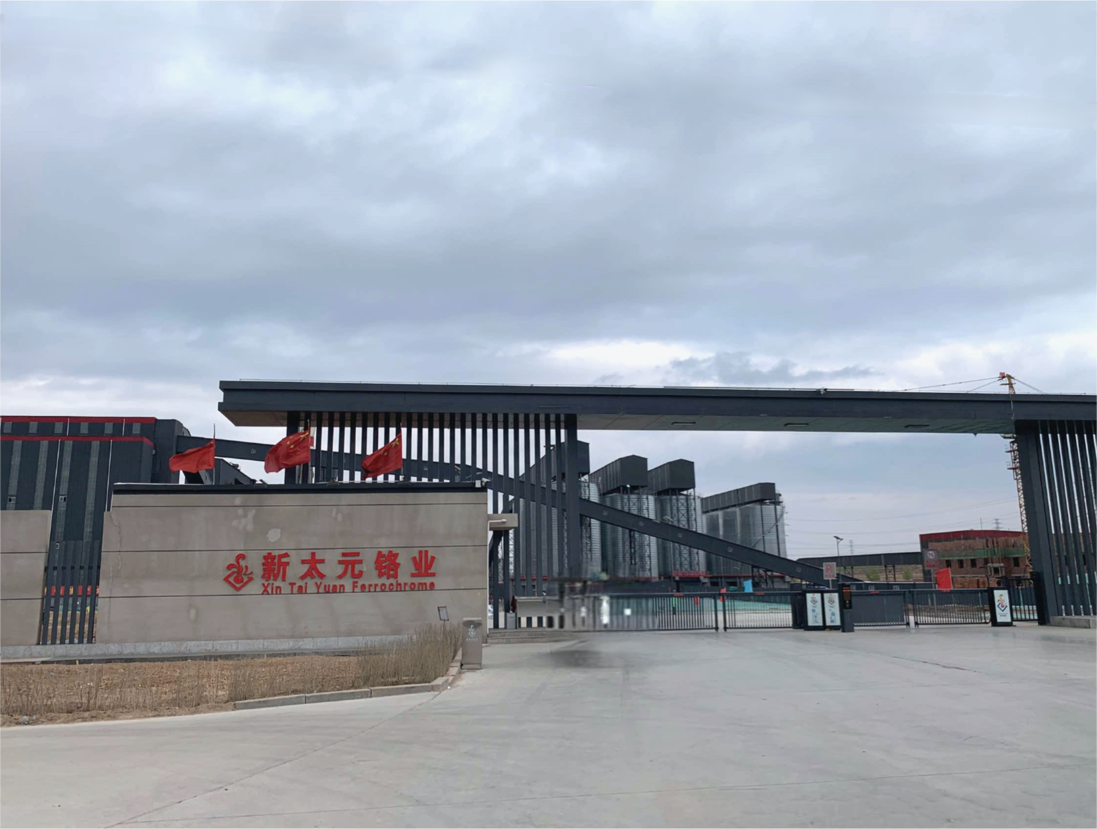 L . 內蒙古新太元锘業(yè) L . 內蒙古新太元锘業(yè)