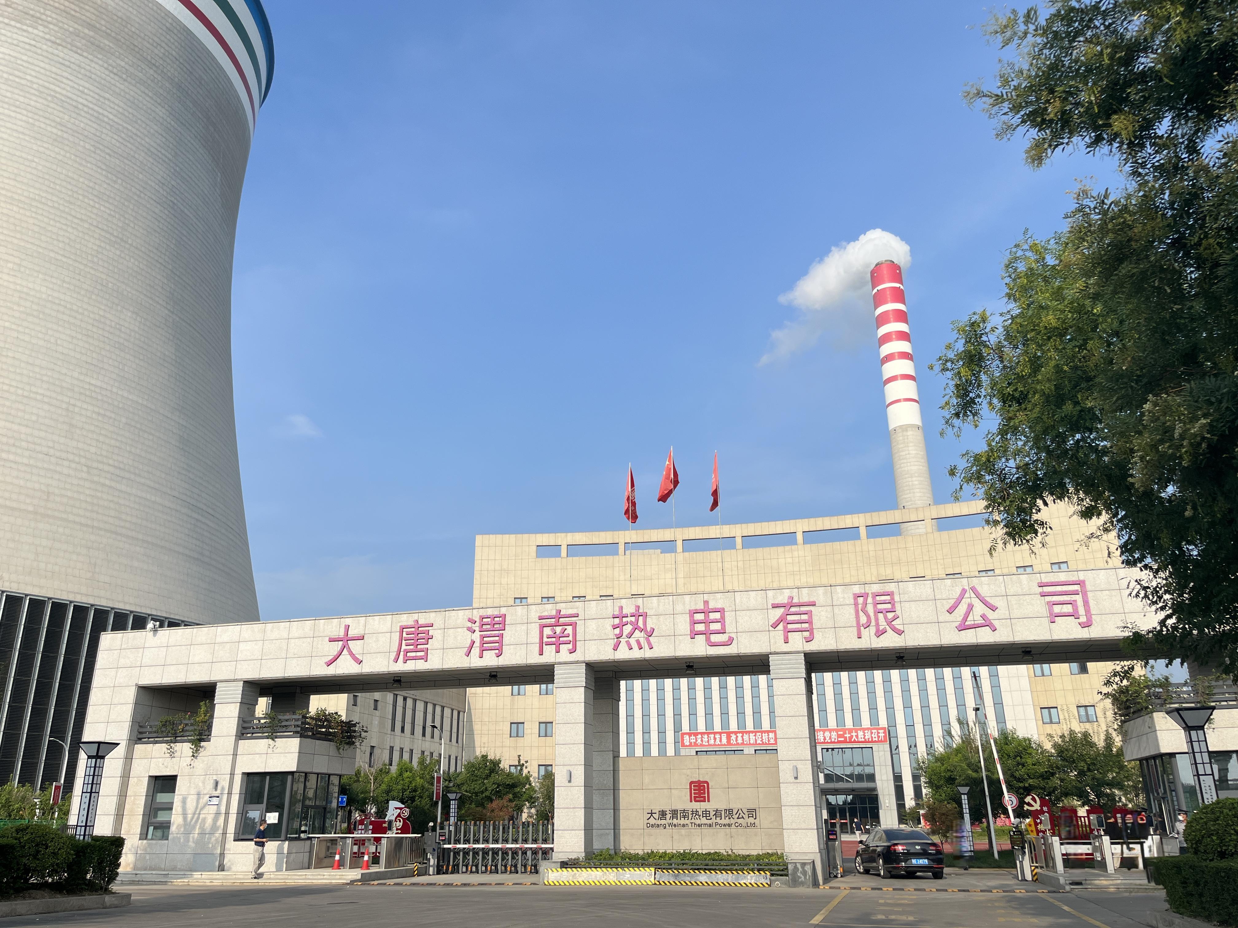 K . 陜西渭南華能熱電 K . 陜西渭南華能熱電