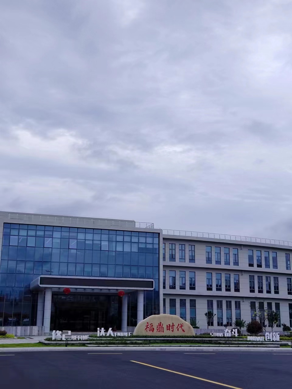 O . 福建福鼎時代新能源 O . 福建福鼎時代新能源