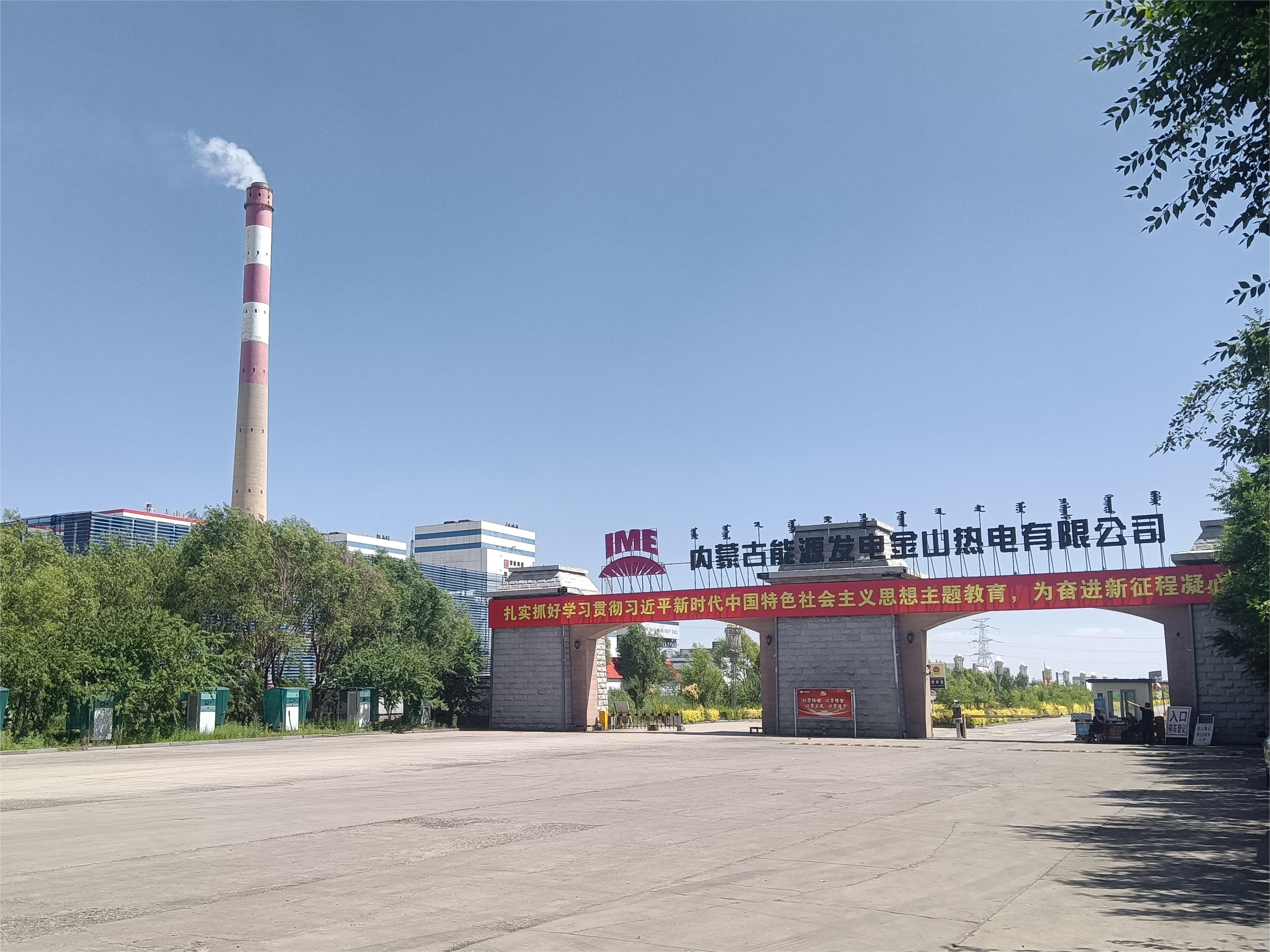 K . 內蒙古能源發(fā)電金山電廠 K . 內蒙古能源發(fā)電金山電廠