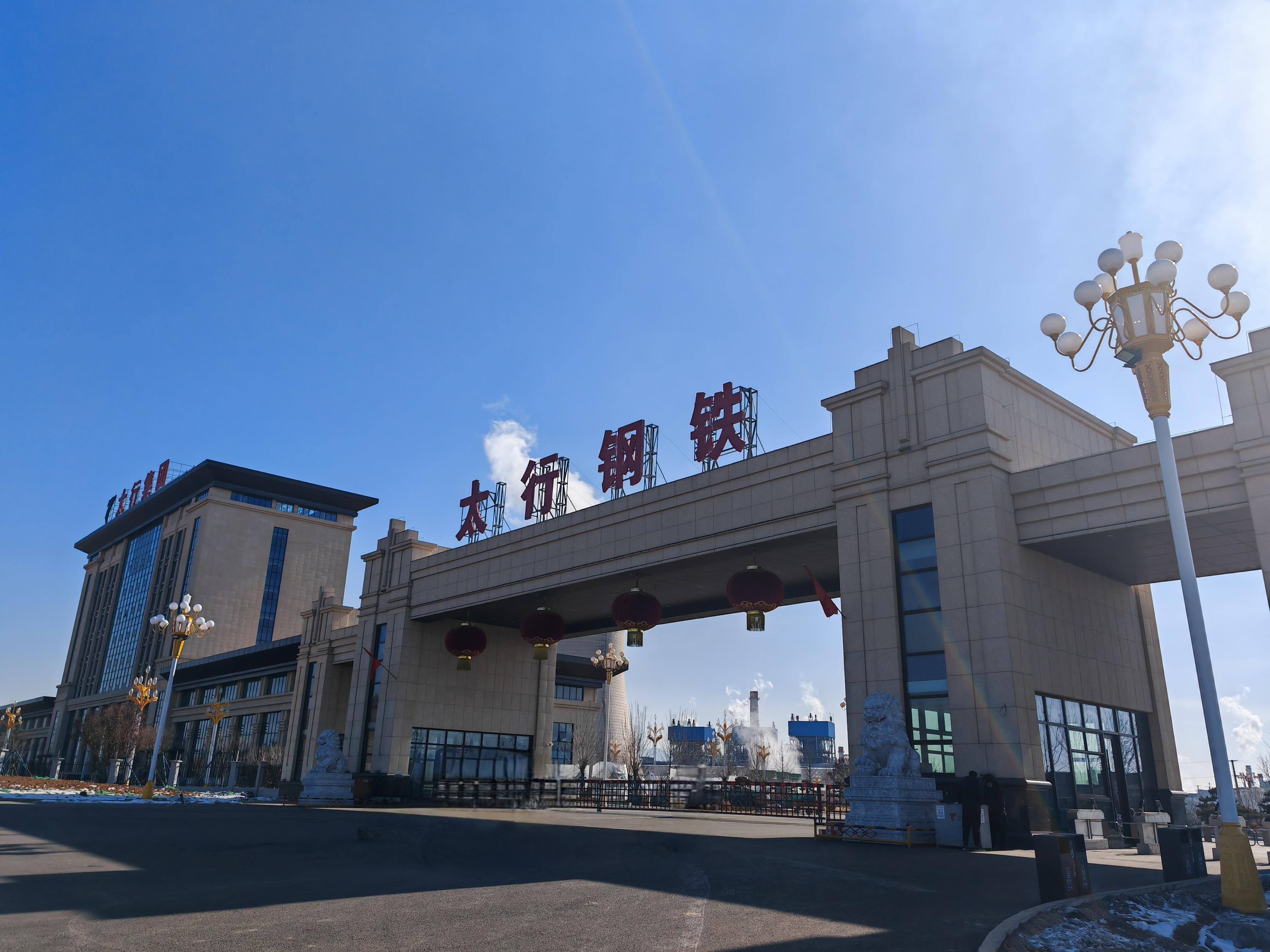 L . 河北太行鋼鐵 L . 河北太行鋼鐵