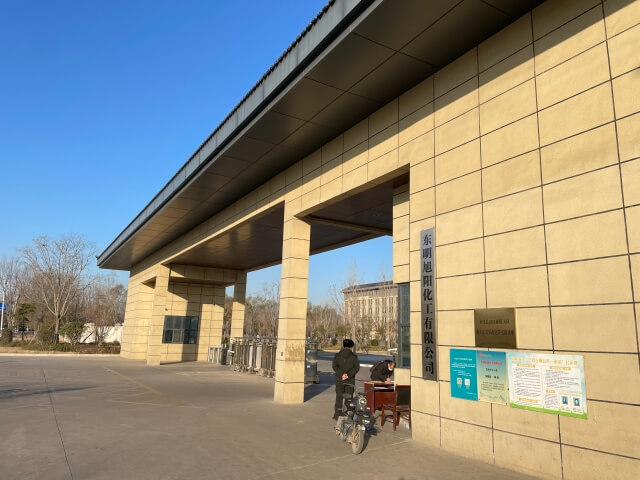 111. 山東東明旭陽化工