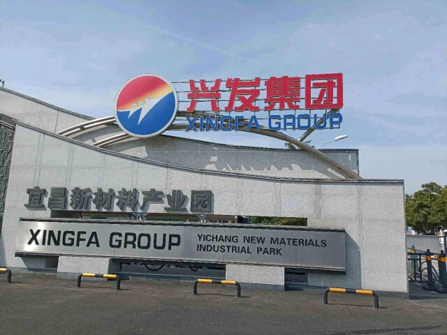 100. 湖北宜昌新材料產(chǎn)業(yè)園