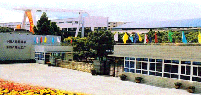 H . 中國(guó)人民解放軍第四八零八工廠