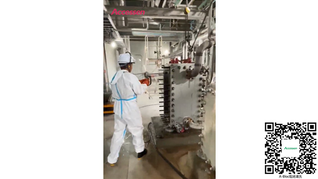 A-Bloc全焊產(chǎn)品現(xiàn)場(chǎng)清洗